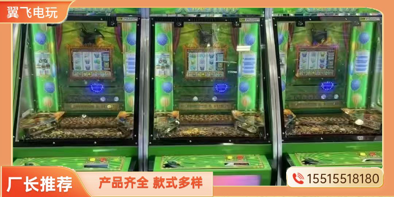 阿里地区投币游戏机电玩游戏机 - 方案